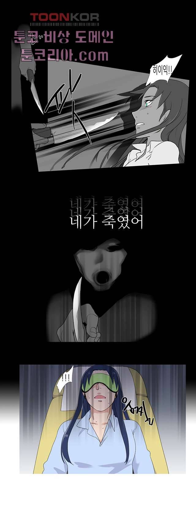조난! 에로로 1화 19