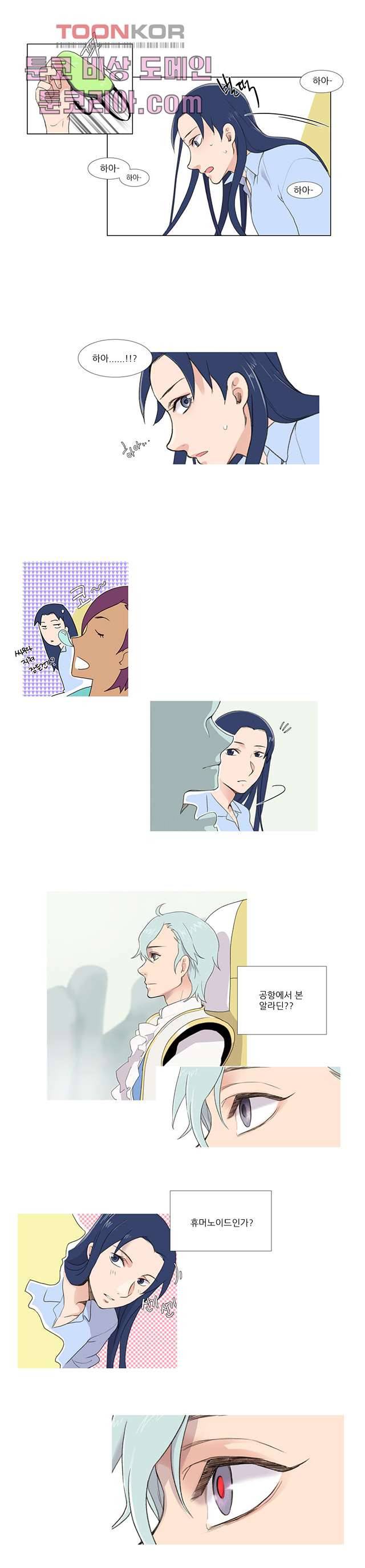 조난! 에로로 1화 20
