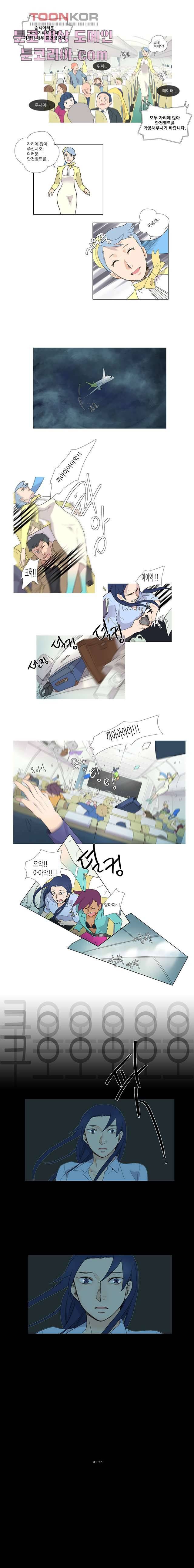 조난! 에로로 1화 22