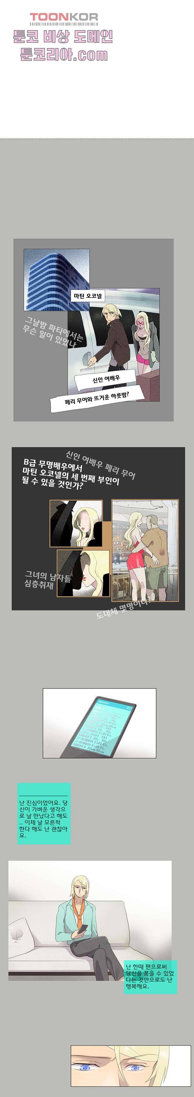 조난! 에로로 6화 1