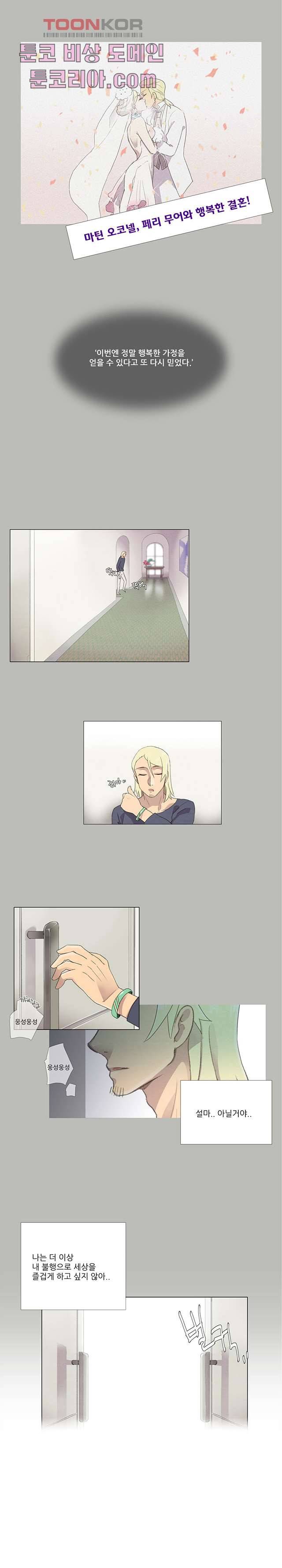 조난! 에로로 6화 4