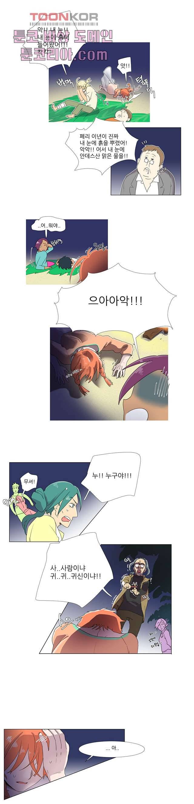 조난! 에로로 6화 6