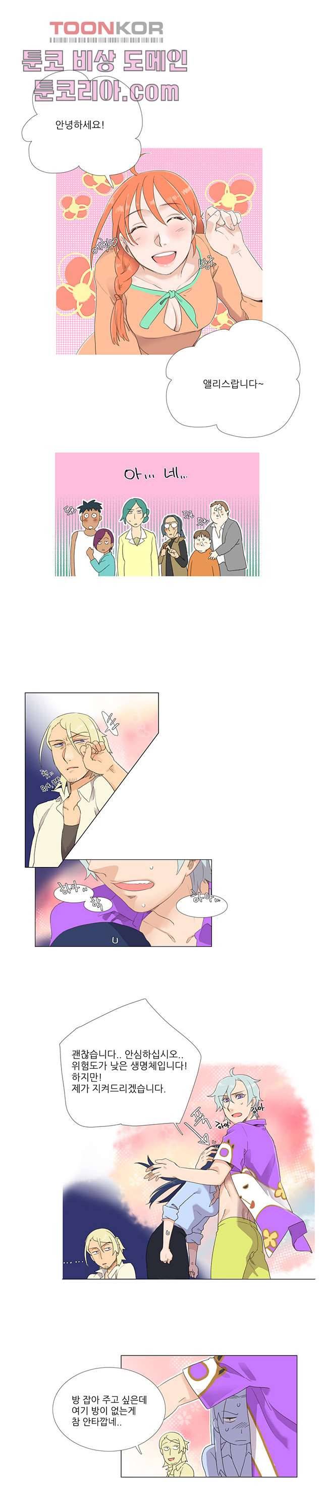 조난! 에로로 6화 7