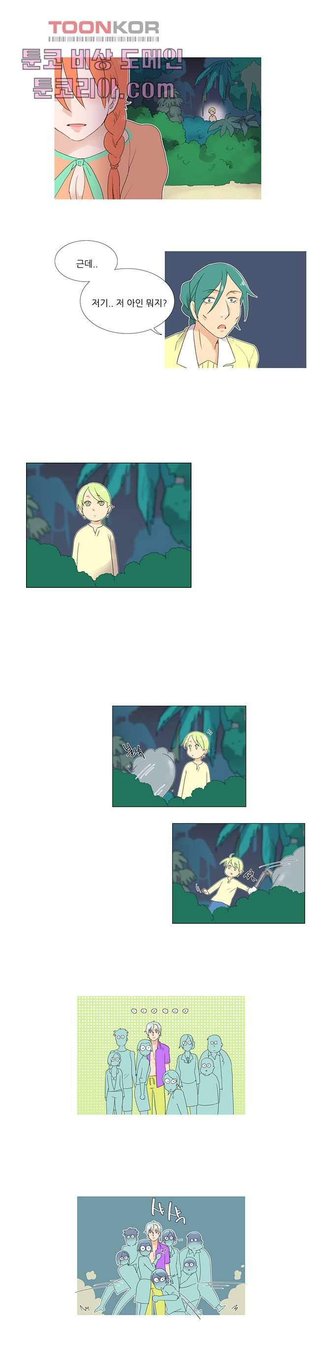 조난! 에로로 6화 8