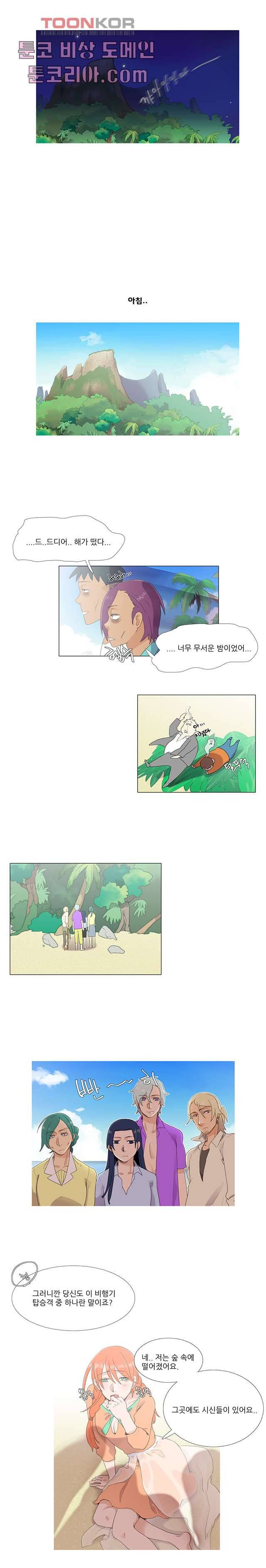 조난! 에로로 6화 9