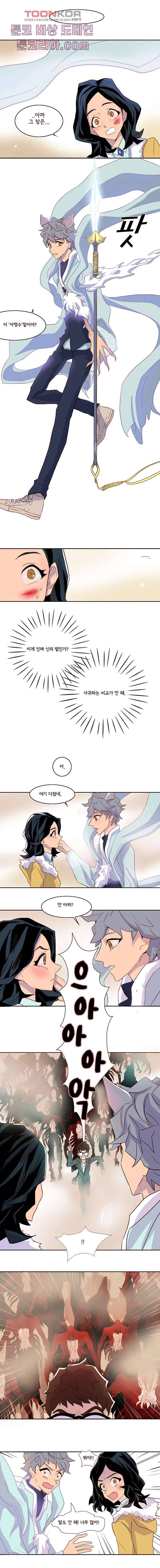 신시 4화 5