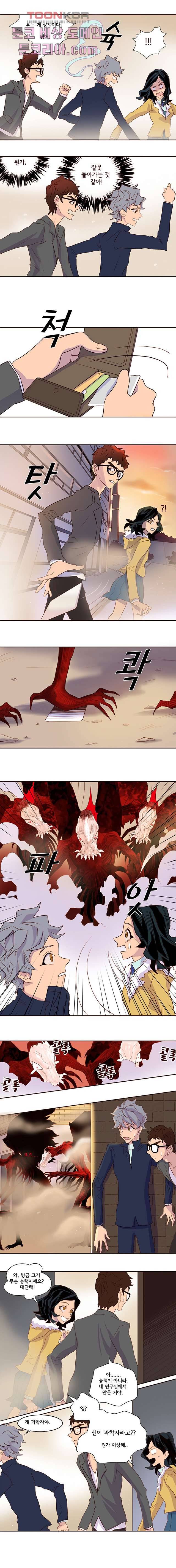 신시 4화 6