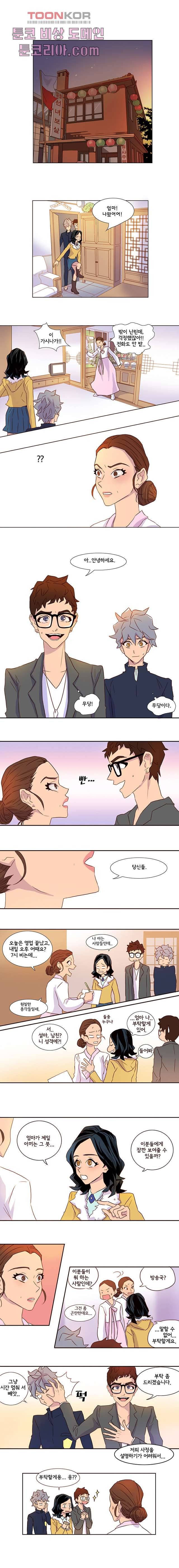 신시 4화 7