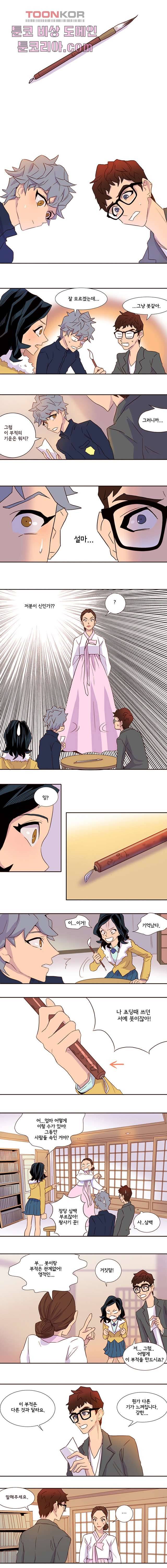 신시 4화 8