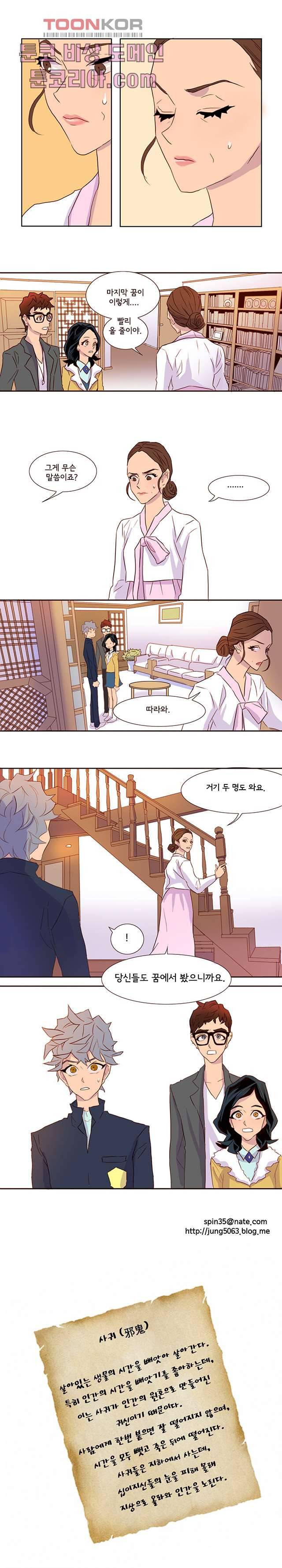 신시 4화 9