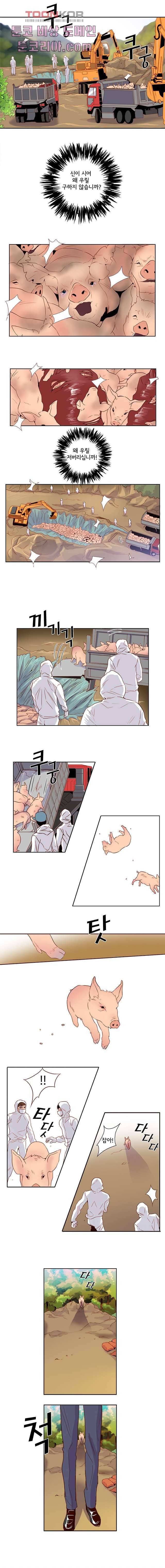 신시 10화 2