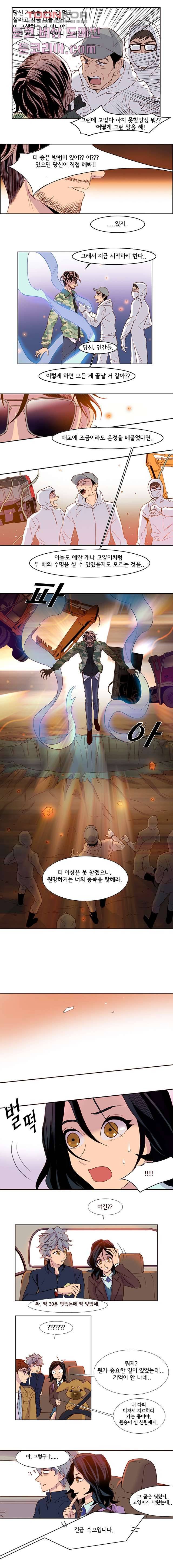 신시 10화 4