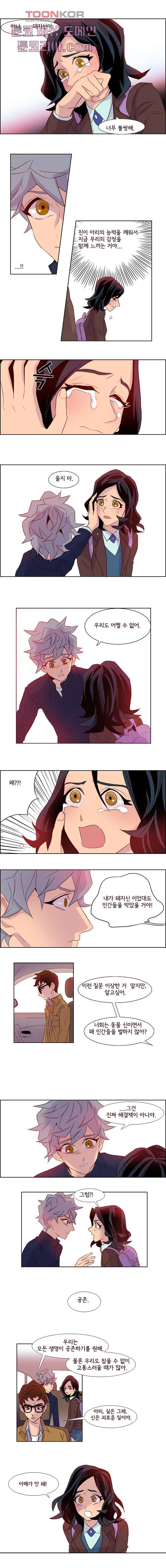 신시 10화 7