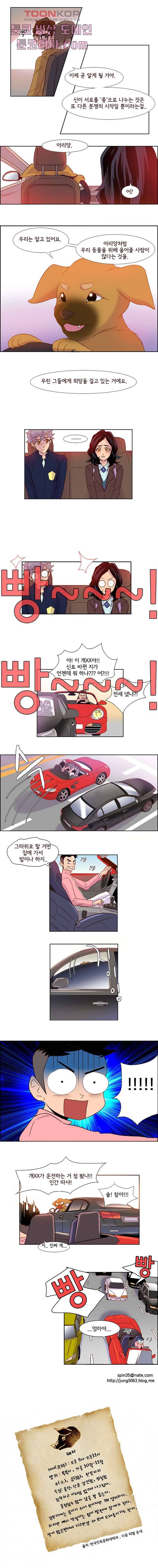 신시 10화 8