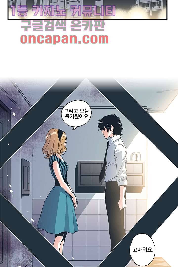 가딩 : 그녀는 나의 웬수 9화 3