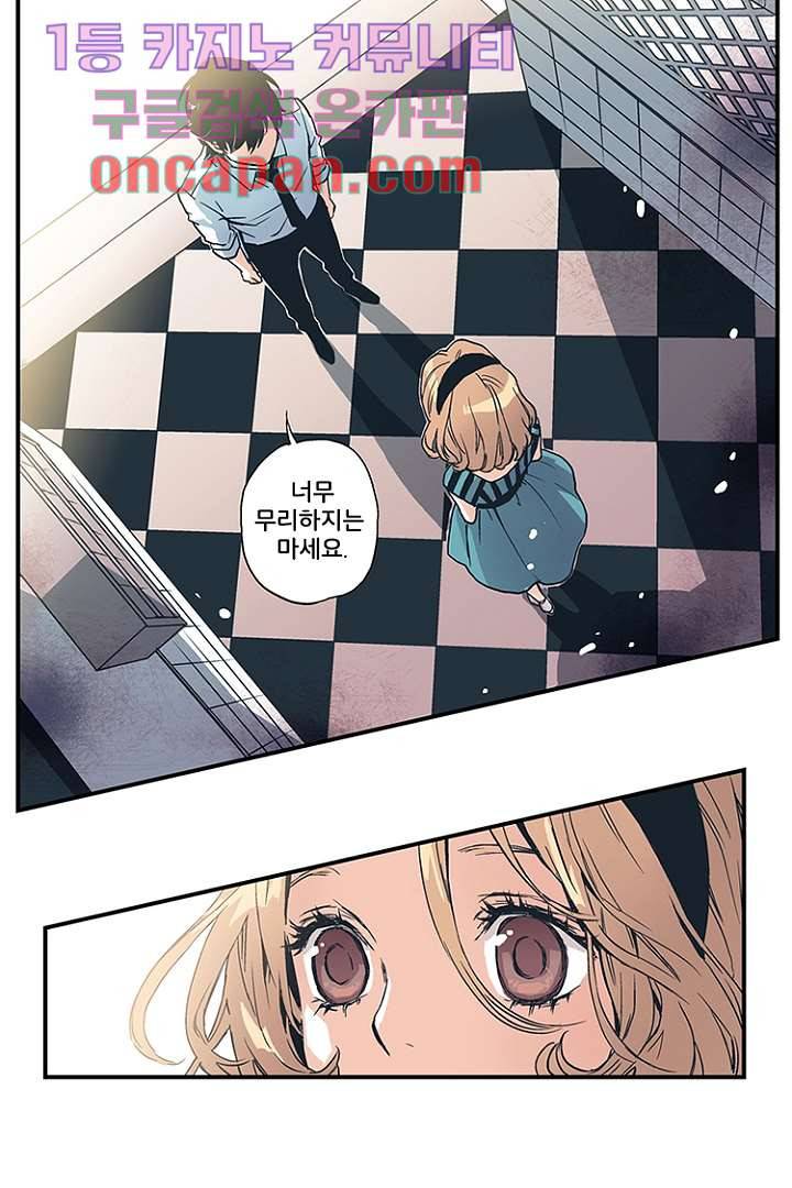 가딩 : 그녀는 나의 웬수 9화 6