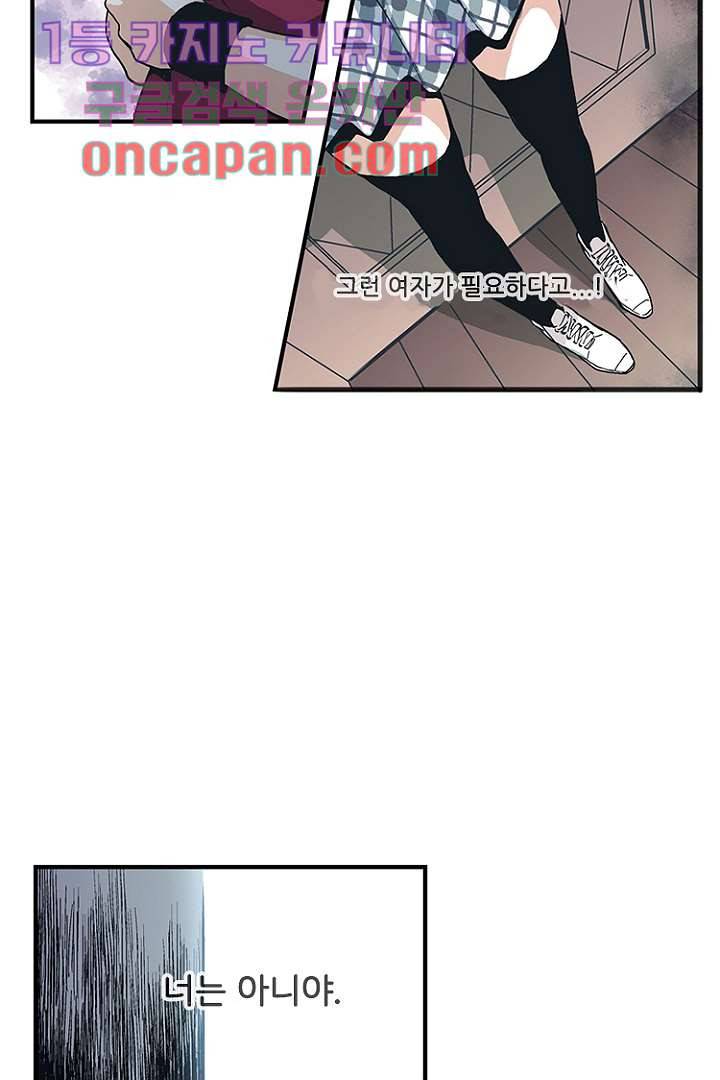 가딩 : 그녀는 나의 웬수 9화 20