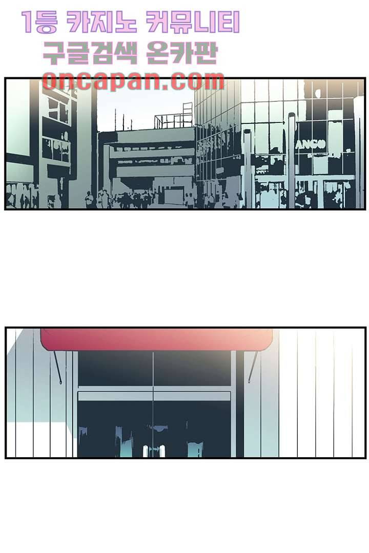 가딩 : 그녀는 나의 웬수 9화 27