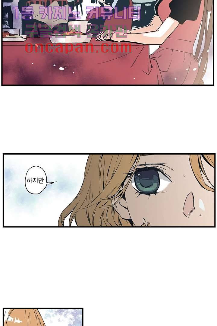 가딩 : 그녀는 나의 웬수 9화 32