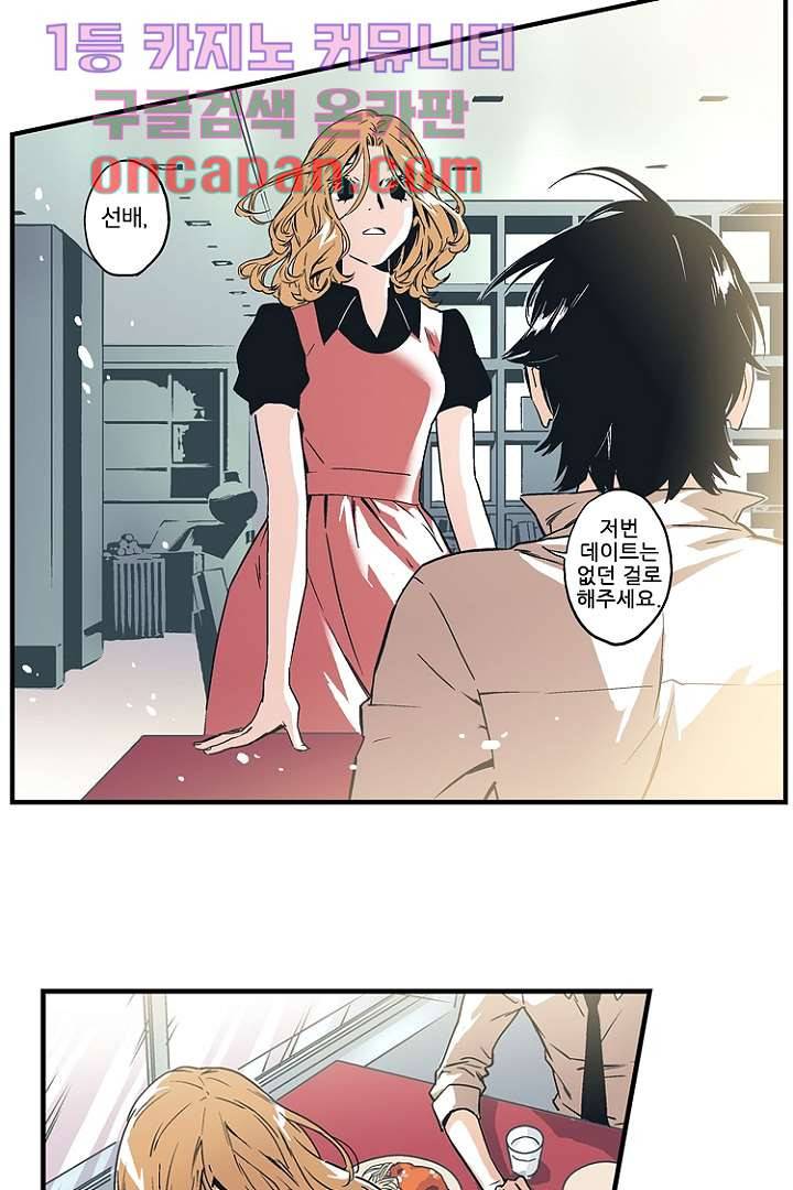 가딩 : 그녀는 나의 웬수 9화 35