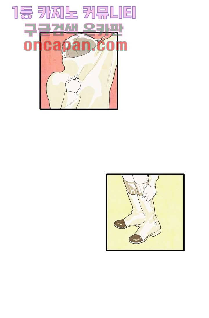 쉼없이 시간을 거슬러, 너에게 3화 9
