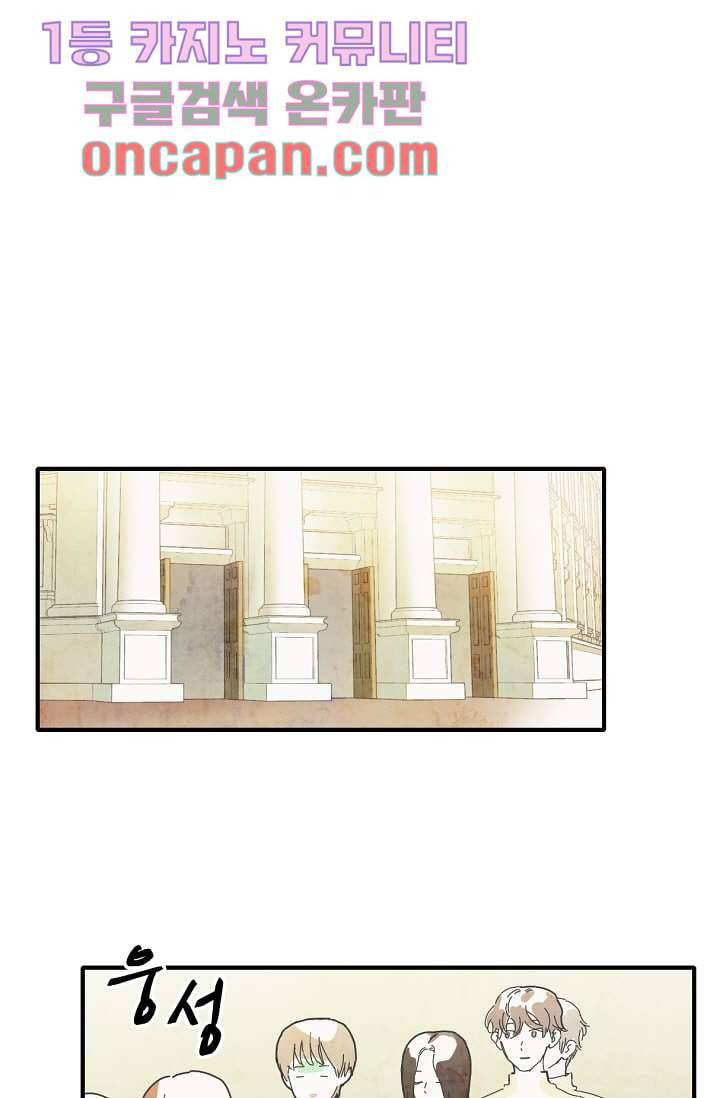 쉼없이 시간을 거슬러, 너에게 3화 12