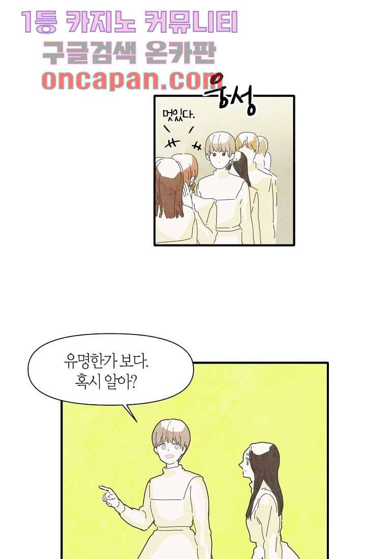 쉼없이 시간을 거슬러, 너에게 3화 20