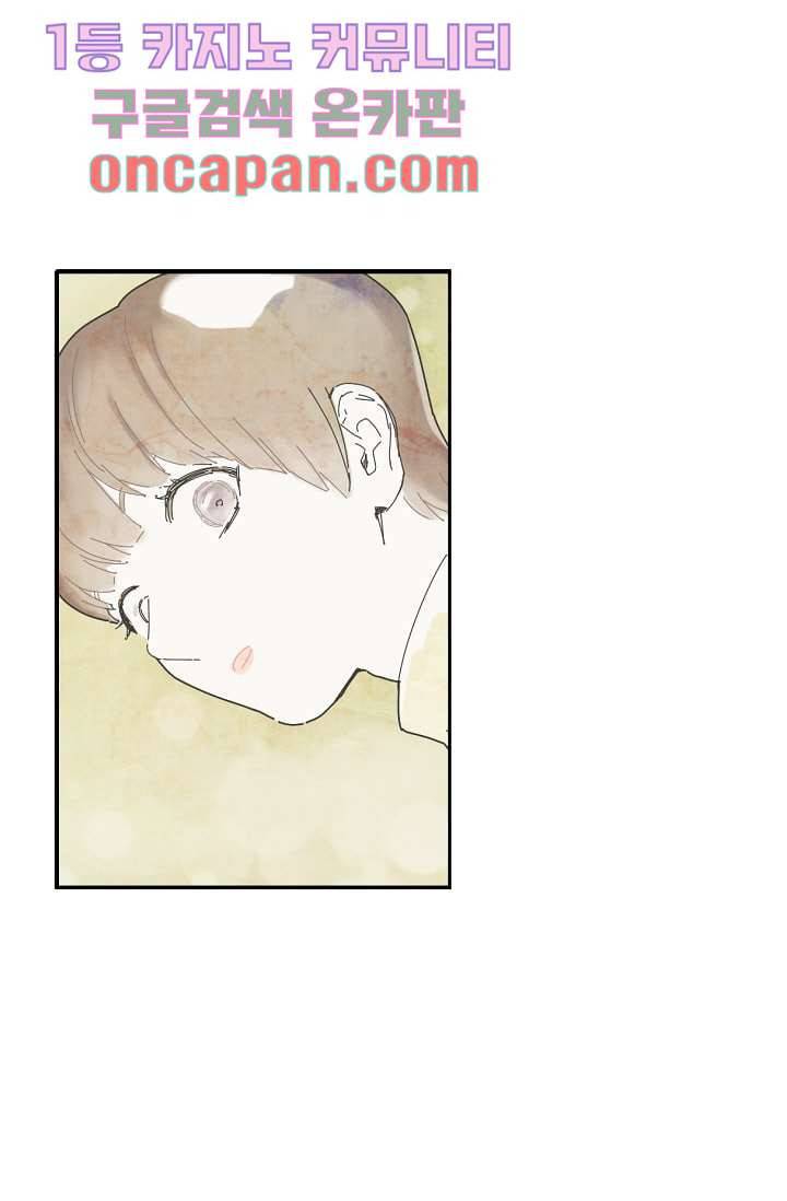 쉼없이 시간을 거슬러, 너에게 3화 22
