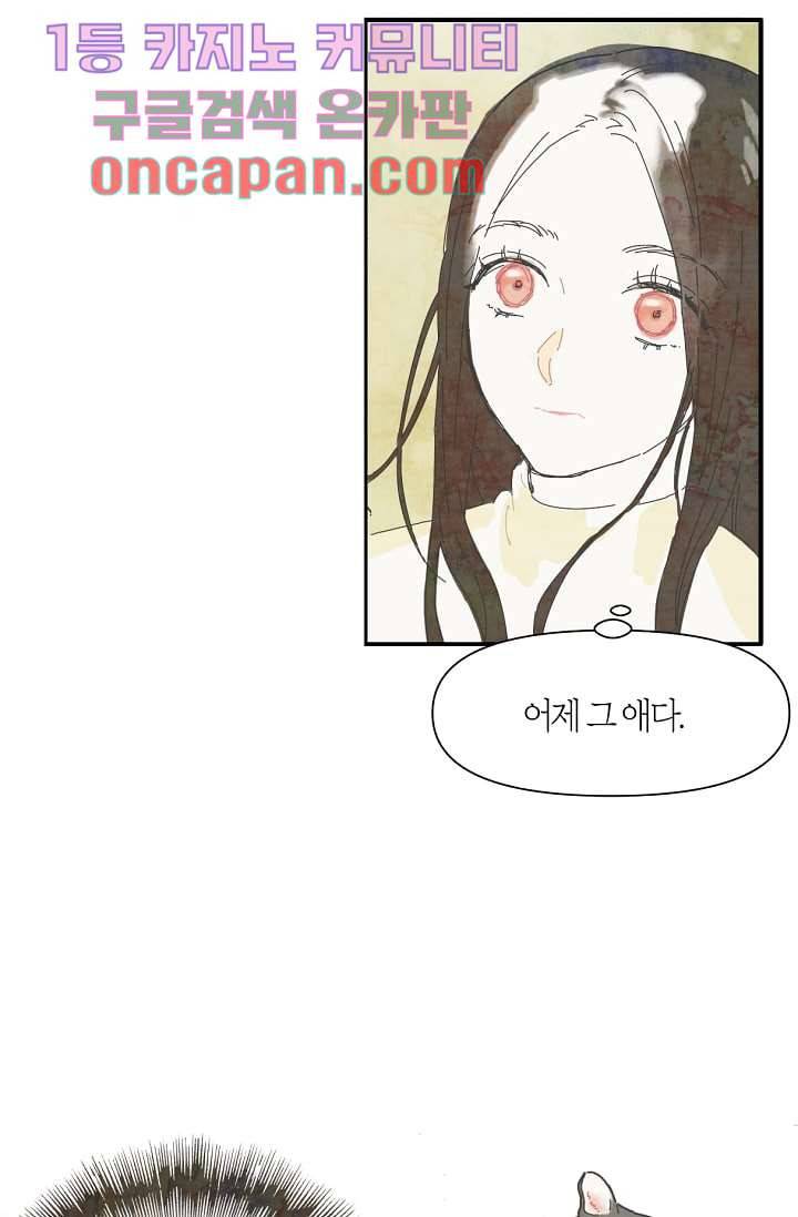 쉼없이 시간을 거슬러, 너에게 3화 23