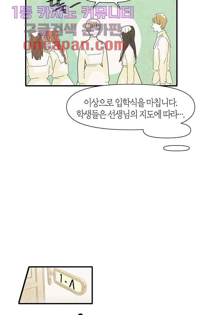 쉼없이 시간을 거슬러, 너에게 3화 26