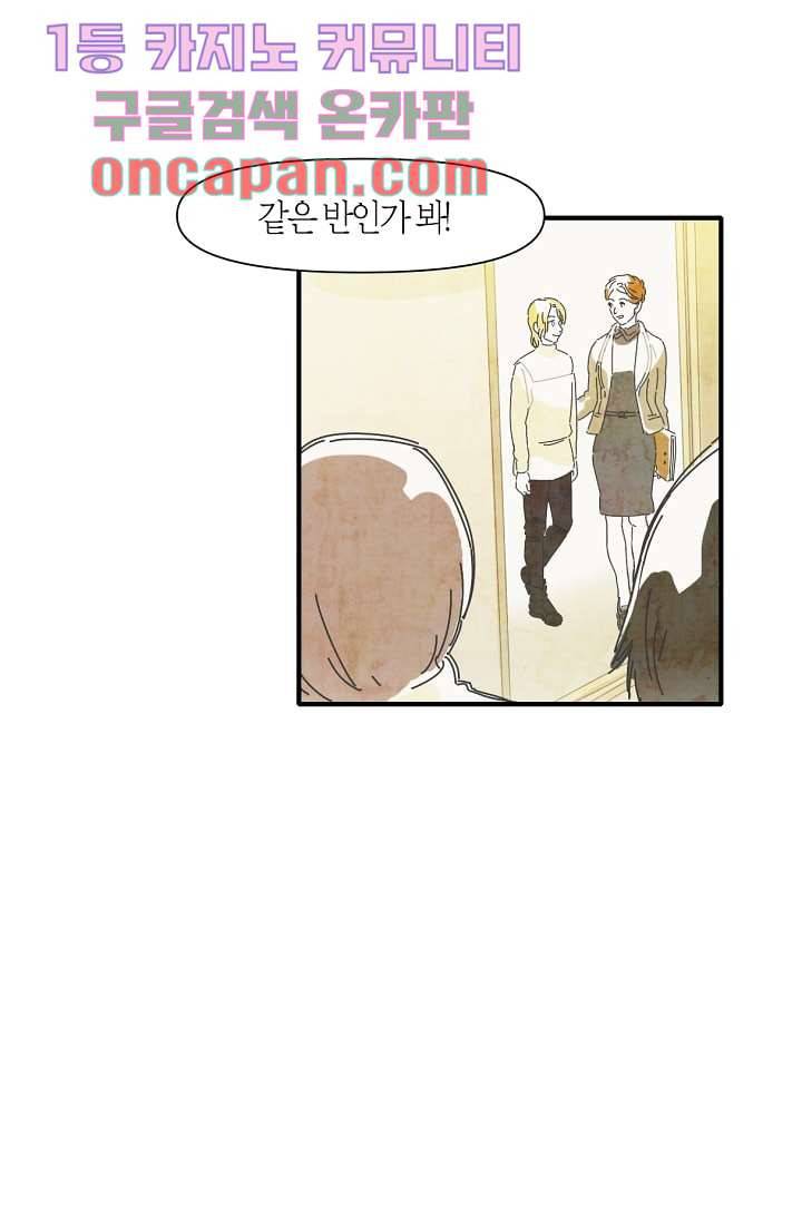 쉼없이 시간을 거슬러, 너에게 3화 28