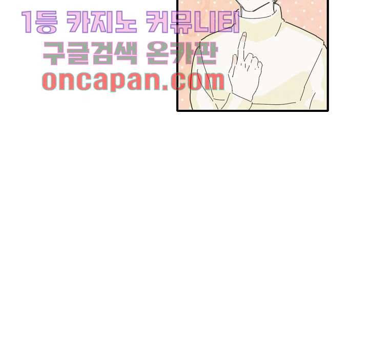쉼없이 시간을 거슬러, 너에게 3화 31