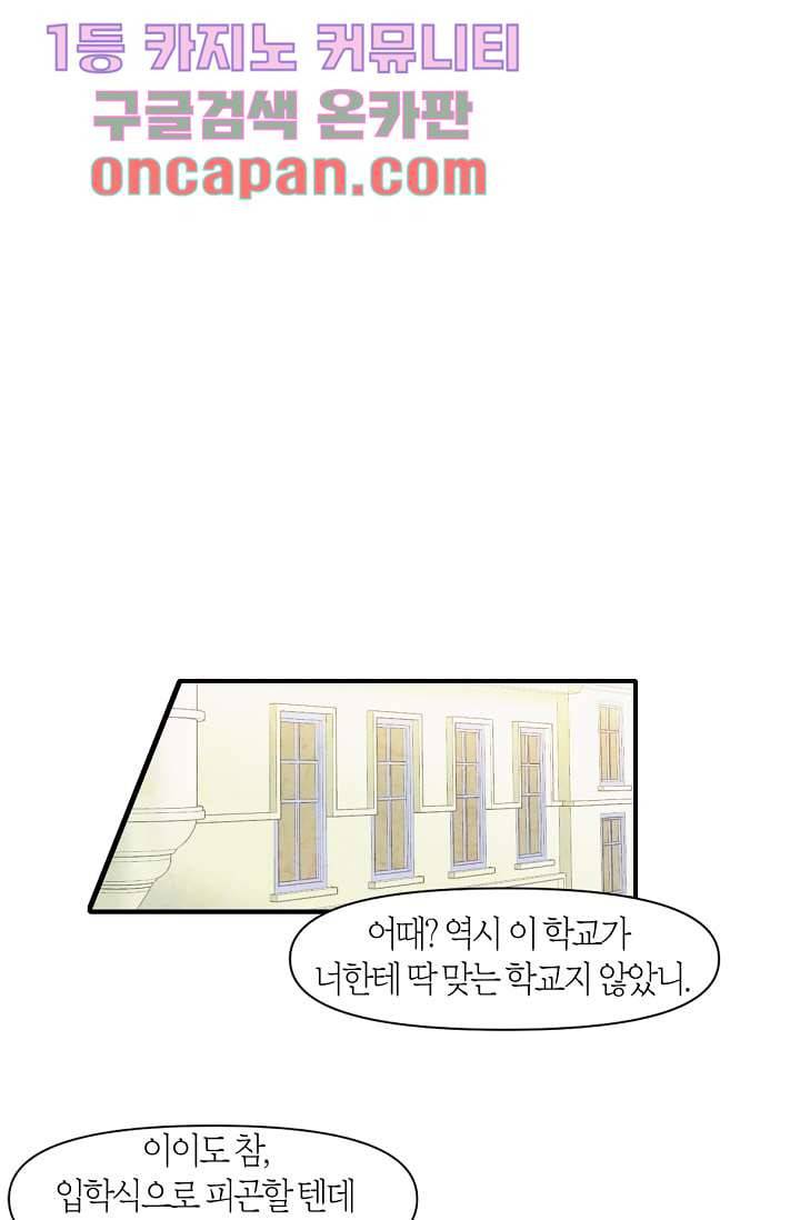 쉼없이 시간을 거슬러, 너에게 3화 39
