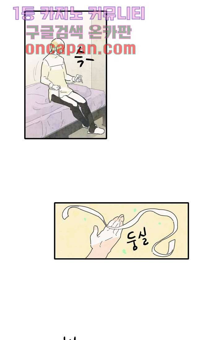 쉼없이 시간을 거슬러, 너에게 3화 42