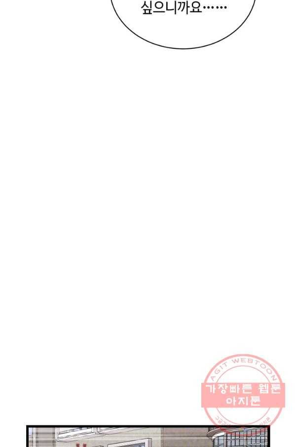 당골의 신부 111화 7