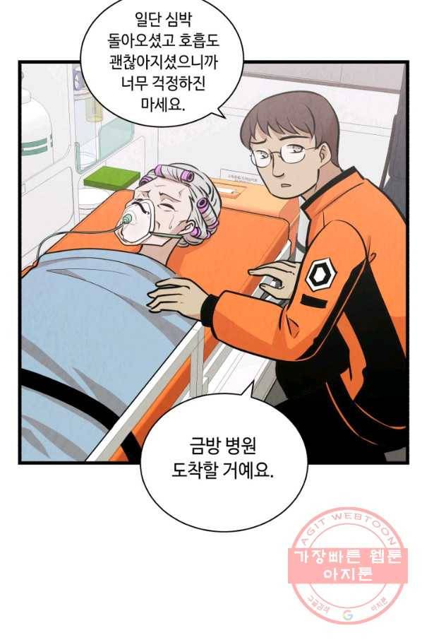 당골의 신부 111화 9