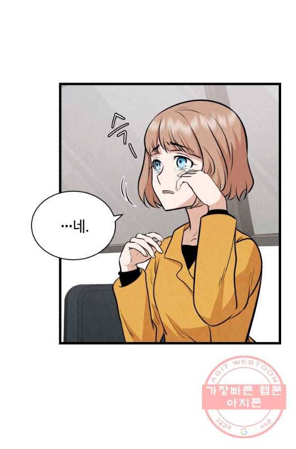 당골의 신부 111화 10
