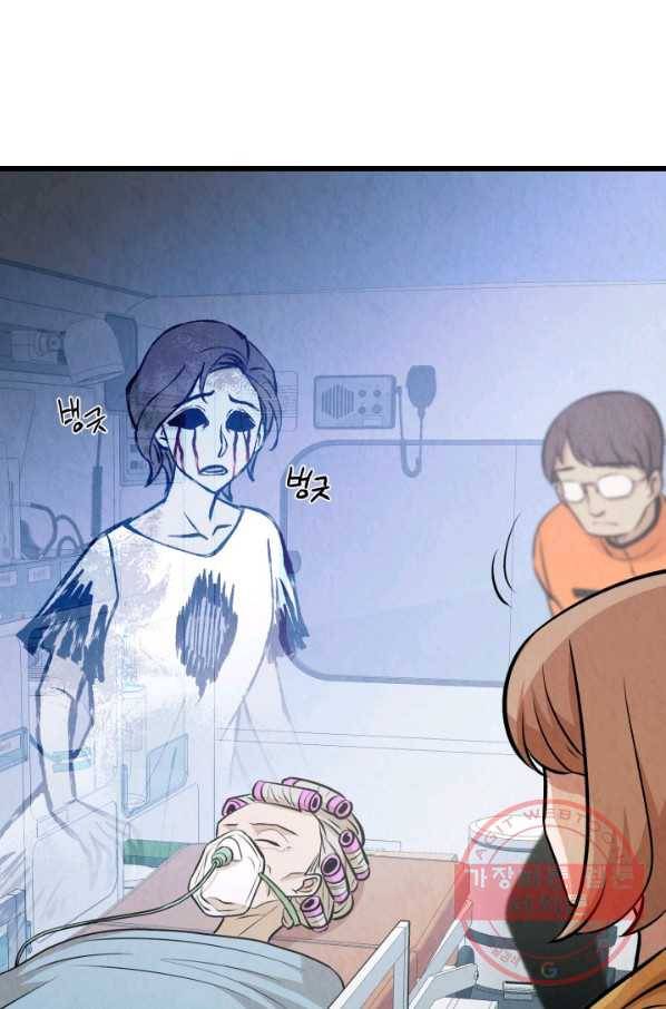 당골의 신부 111화 11