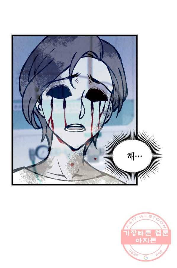 당골의 신부 111화 14