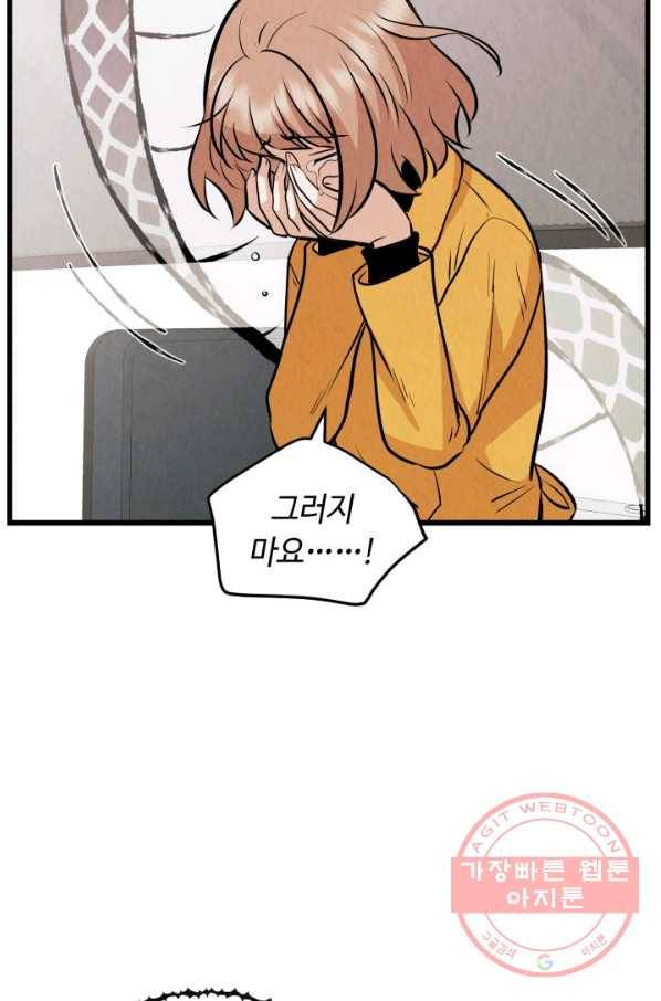 당골의 신부 111화 18