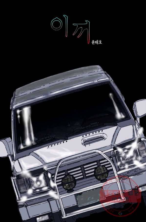 이끼 31화 1