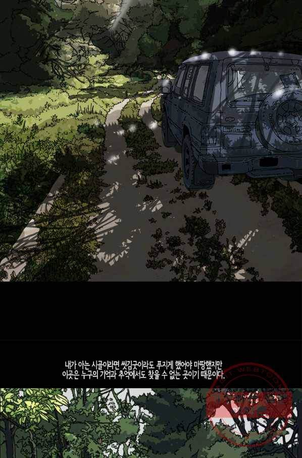이끼 31화 6