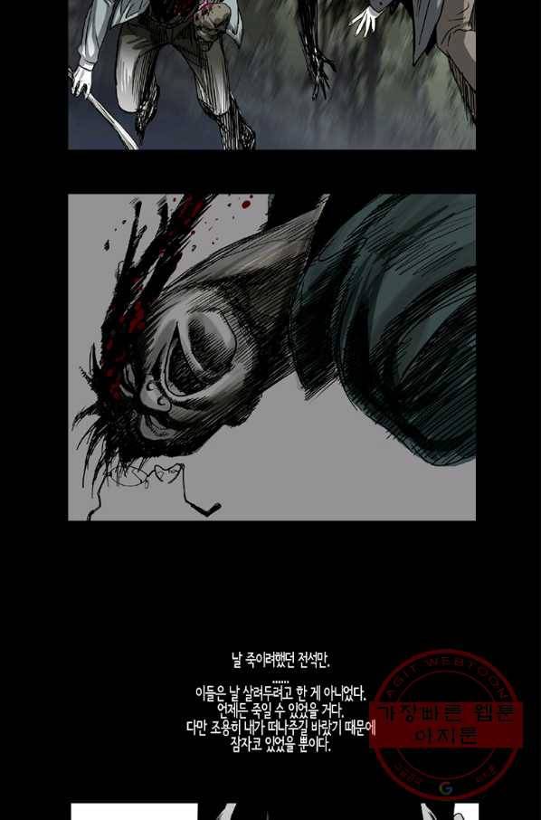 이끼 31화 13