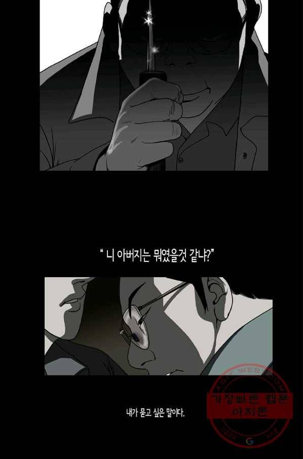 이끼 31화 14