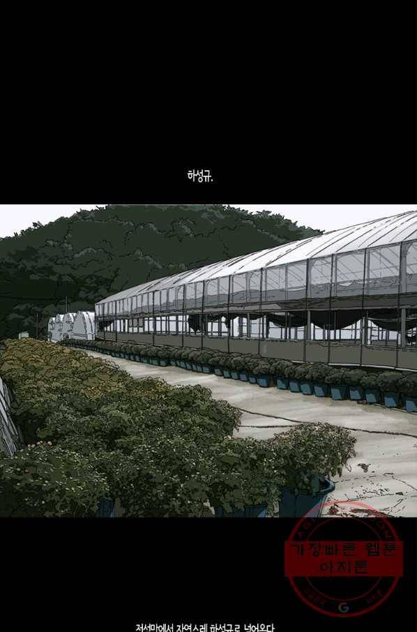 이끼 31화 15
