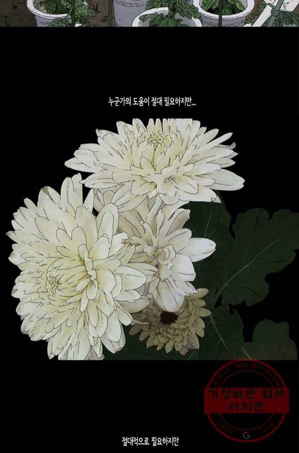 이끼 31화 18