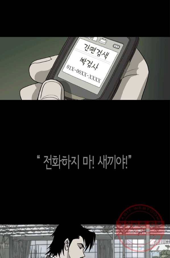 이끼 31화 20