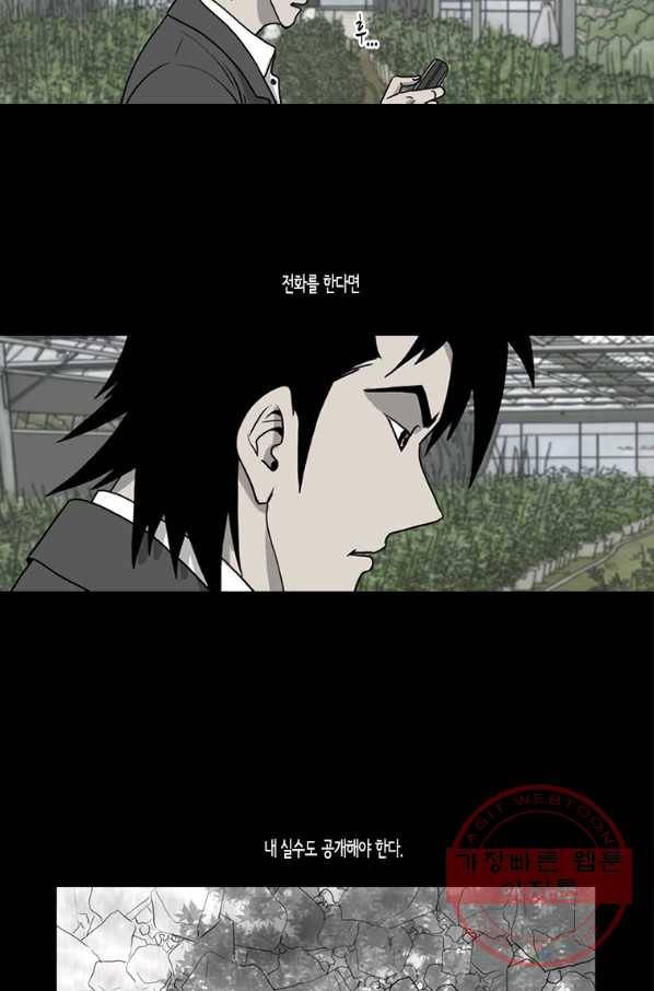 이끼 31화 21