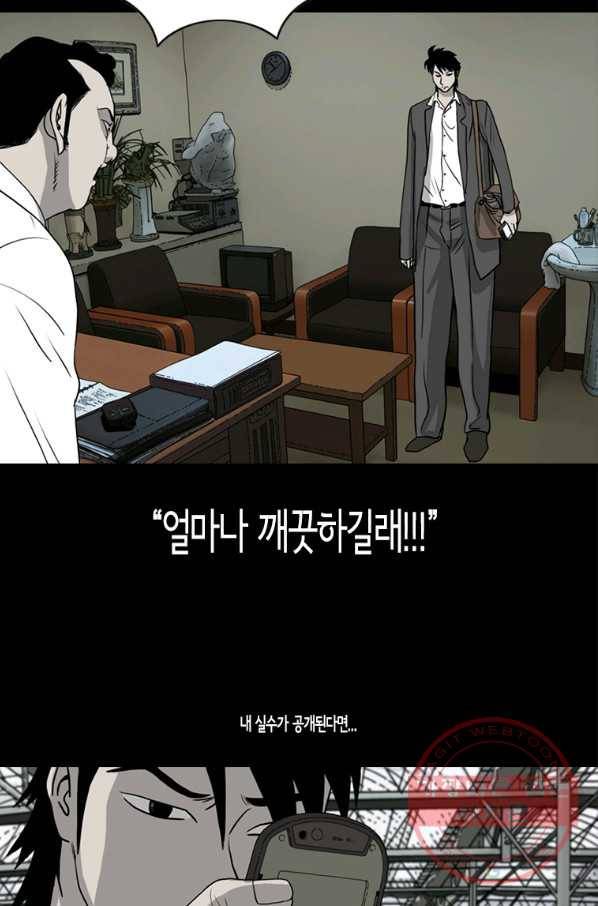 이끼 31화 24