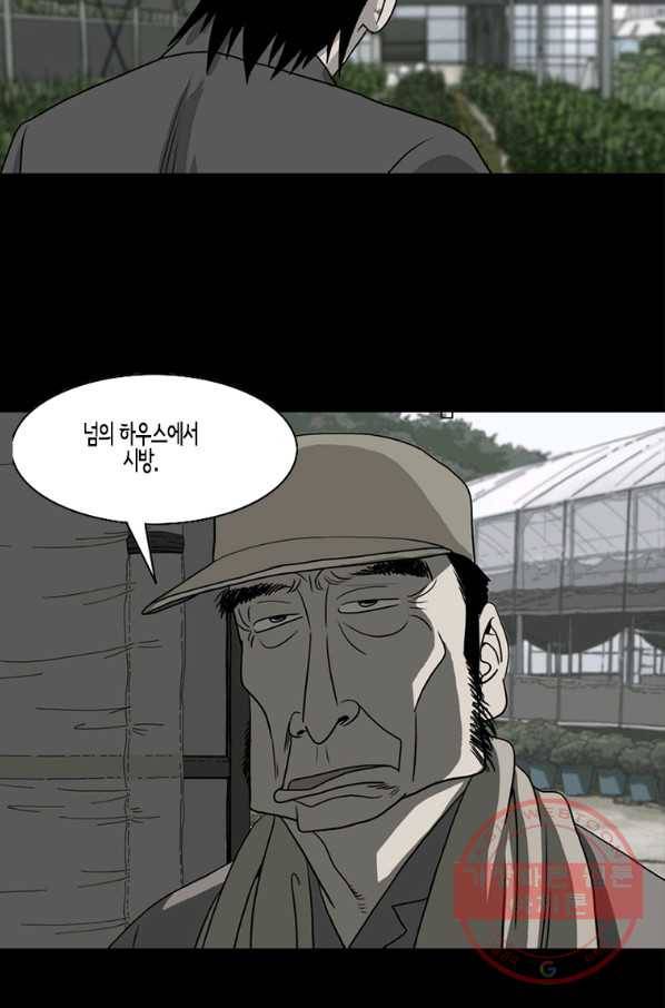 이끼 31화 26